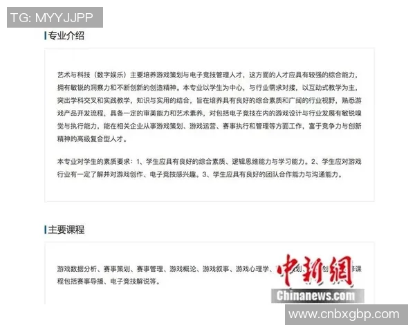 电竞数据数据分析团队协作效果评估与优化策略探讨